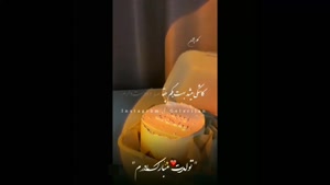 تولد مادر برای وضعیت واتساپ/ کلیپ تولد مادر برای اینستا