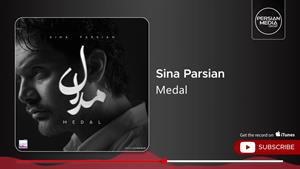 سینا پارسیان _ آهنگ مدال