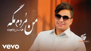  محسن ابراهیم زاده _ آهنگ من مردم مگه 