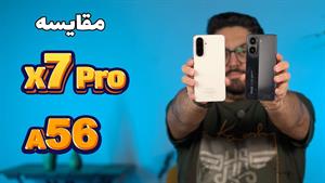 مقایسه گوشی گلکسی A56 یا پوکو X7 Pro