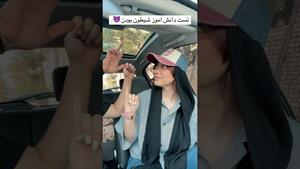 کلیپ طنز فاطی _ تست دانش آموز شیطون بودن