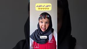 کلیپ طنز ثدیقه _ ثدیقه فضول و جو گیر