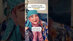 کلیپ طنز ثدیقه _ مادر ثدیقه همه رو قهوه ای کرد