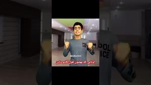 کلیپ طنز رامین - کارنامه مدرسه 😂