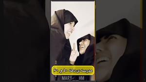 طنز ماری اچ ام / مدرسه ی دهه 50 و 60