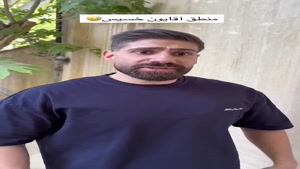 کلیپ طنز ساسان و فاطی _ منطق آقایون خسیس😂