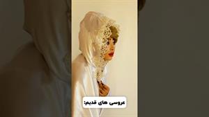 کلیپ طنز فاطی _ عروسی های قدیم