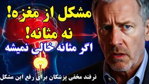 راز کنترل تکرر ادرار و ریزش قطره ای