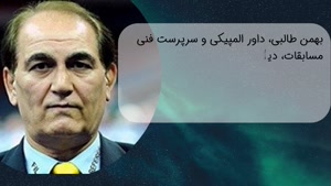مسابقات کشتی