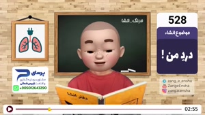 طنز زنگ انشا - بالاخره نوبت ما رسید!