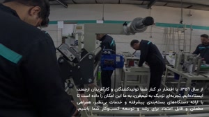 پیروزپک، تولیدکننده انواع دستگاه های بسته بندی 