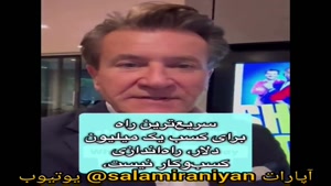 ترفند کسب سریع ثروت