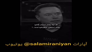 ترفند یک دقیقه با ثروتمند ترین مرد دنیا