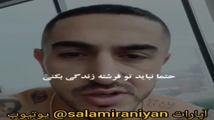 ترفند باید از توی مغزت نجات پیدا کنی