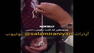 ترفند شگفتی جهان