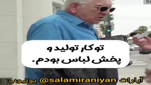 ترفند 10 میلیون دلار