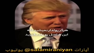 ترفند 5 اصل پولداری