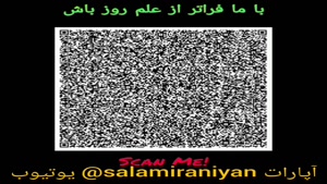 ترفند اگه نظر مردم برات مهمه پس این ویدیو رو حتما ببین
