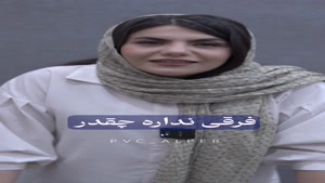 کفپوش ضد سایش