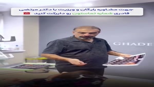 ویزیت تخصصی و نظر مشورتی دقیق 