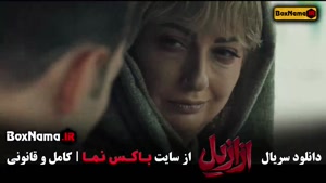 سریال ازازیل قسمت ۱۶ حسن فتحی (فیلم ترسناک)