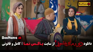 فیلم ماه پیشونی ۲ قسمت ۱۰ / سریال ماه پیشونی قسمت دهم