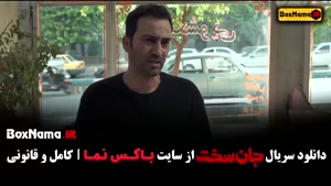 دانلود فیلم جان سخت ایرانی قسمت نهم / ۹ با کیفیت بالا و لینک