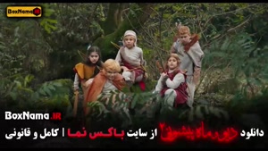 ماه پیشونی ۲ قسمت ۱ تا ۱۶ فصل دوم ماه پیشونی و دیو