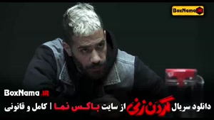 دانلود سریال گردن زنی قسمت اول تا اخر کامل (حسن معجونی)