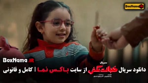 قسمت چهارم خجالت نکش / سریال خجالت نکش قسمت ۴