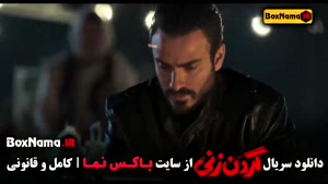 سریال گردن زنی قسمت ۷ (بر اساس داستان واقعی - جنایی)