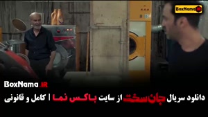 دانلود جان سخت قسمت ۱۴ / سریال جان سخت قسمت چهاردهم