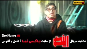 دانلود سریال ایرانی رینگو قسمت ۲۵ کامل