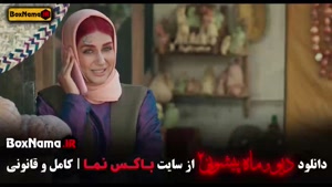 تماشای قسمت پانزدهم فصل دوم دیو و ماه پیشونی