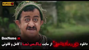 دیو و ماه پیشونی فصل ۲ قسمت ۱۵