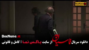 دانلود سریال تاسیان – درام عاشقانه‌-تاریخی به کارگردانی تینا