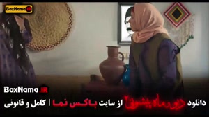 ماجراهای شاد کودکانه تا انتهای مجموعه ماه پیشونی دو