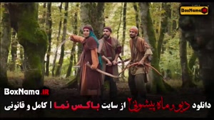 سریال دیو و ماه پیشونی فصل ۲ – کامل تا قسمت ۱۶ پایانی (نمایش