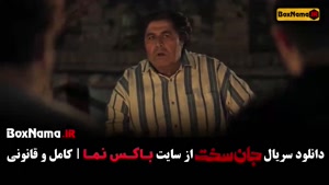 دانلود سریال جان‌سخت کامل – قسمت ۱ تا ۱۹ (هیجانی و پرمخاطب)