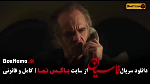 تاسیان قسمت ۲۳ / سریال تاسیان قسمت ۲۴