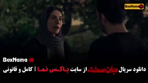 جان سخت مهرداد صدیقیان / جان سخت قسمت ۱۰