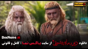 سریال دیو و ماه‌پیشونی فصل۲ – کمدی فانتزی خانوادگی، قسمت‌۱تا