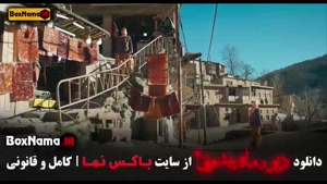 دانلود سریال دیو و ماه پیشونی قسمت ۱۳ | قصه کودکانه فانتزی ج