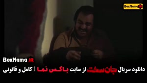 دانلود جان سخت سریال اکشن درام ایرانی