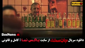 سریال جان سخت قسمت ۱۴ | فرهاد اصلانی در درام اکشن نمایش خانگ