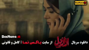 ازازیل حسن فتحی - قسمت ۲ دوم