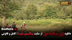 سریال ماه پیشونی ۲ قسمت دوم| دانلود کامل و تماشای آنلاین