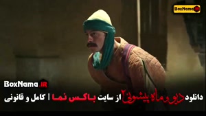 فیلم ماه پیشونی ۲ قسمت ۴ / سریال ماه پیشونی قسمت چهارم