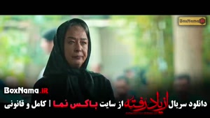 سریال از یاد رفته قسمت ۱ | دانلود کامل و قانونی با بازی سینا