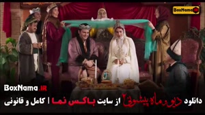 فیلم دیو و ماه پیشونی قسمت ۵ فیلیمو / فیلم دیو و ماه پیشونی 